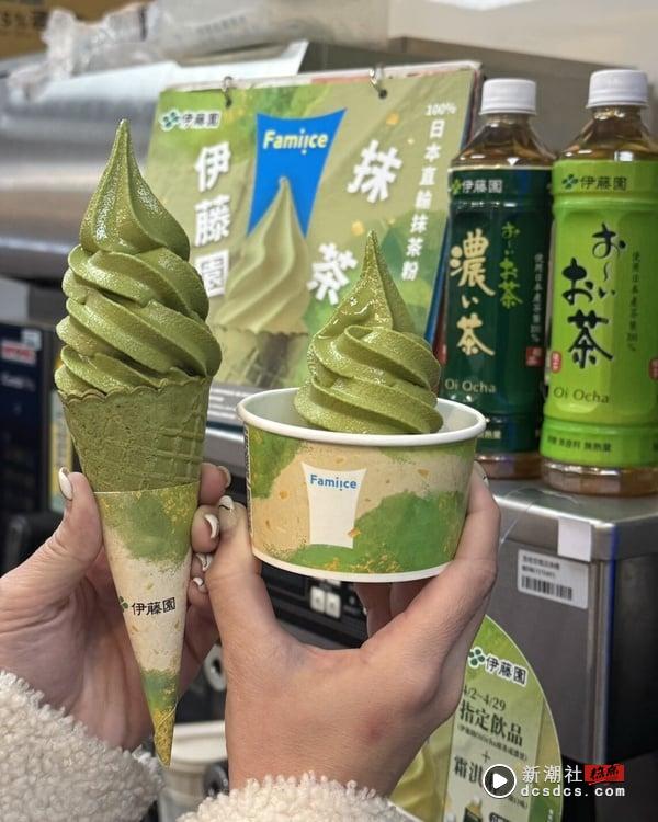 抹茶控冲全家！全家联名日本伊藤园推“伊藤园抹茶霜淇淋”，顶级抹茶滋味再享优惠 最新 图3张