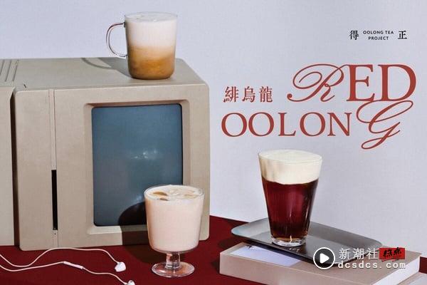 得正“白毫乌龙系列”4/1中国台湾上市！全新Q弹粉果条登场，得正首间海外门市进驻韩国首尔 最新 图4张