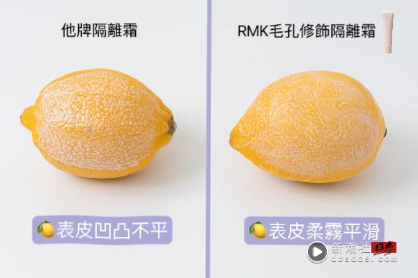 日系底妆大神RMK新品开箱！3步骤拿捏日杂透明感伪素颜，彩妆小白也能画出无瑕精致底妆 最新 图2张