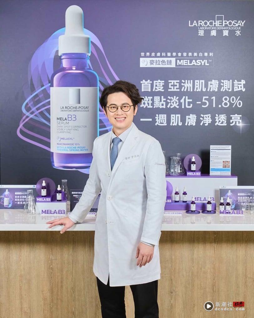 实证亚洲肌肤斑点激减-51.8%！业界唯一完整配方“理肤宝水MELA B3”狂省好几笔除斑费 最新 图4张