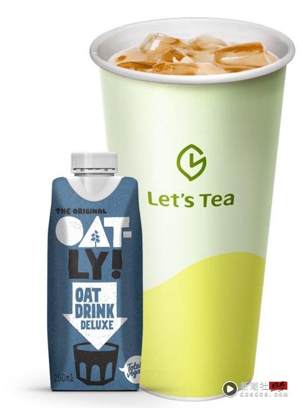 全家新品！全家开卖OATLY燕麦奶拿铁、奶茶必喝，带环保杯加码折8元 最新 图3张