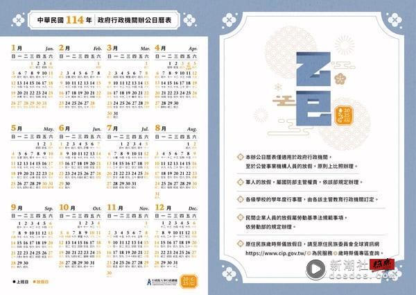 2025端午节连假几天？端午节习俗与禁忌，行事历＆请假攻略一次看 最新 图1张