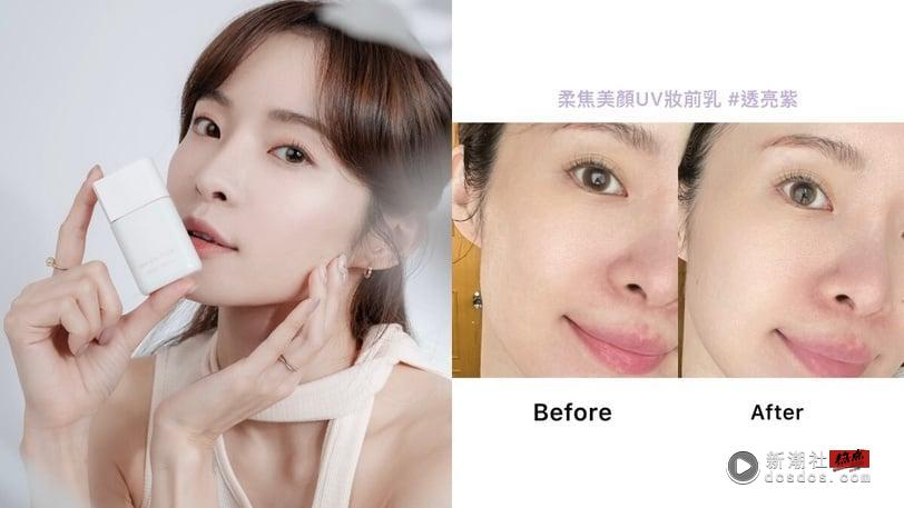 断货危机预警！秒造日系轻透裸妆必收媚点全新UV妆前乳，凹脸澎起来、无粉感水光超美！ 最新 图4张