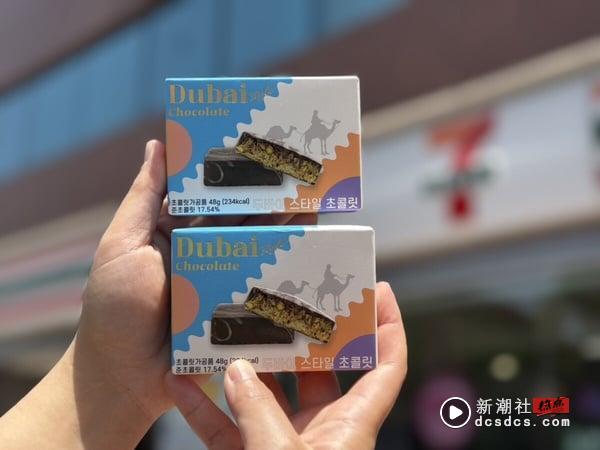 买一送一！7-11“仙人掌风味思乐冰”登场，再推韩国杜拜开心果可可砖、得正金焙乌龙奶 最新 图2张