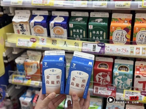 买一送一！7-11“仙人掌风味思乐冰”登场，再推韩国杜拜开心果可可砖、得正金焙乌龙奶 最新 图3张