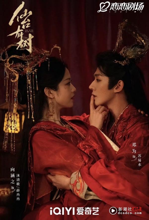《仙台有树》结局、剧情五大看点＆角色介绍：邓为、向涵之两世师徒虐恋动人心弦！ 娱乐 图14张