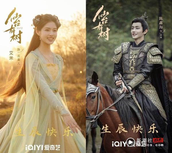 《仙台有树》结局、剧情五大看点＆角色介绍：邓为、向涵之两世师徒虐恋动人心弦！ 娱乐 图8张