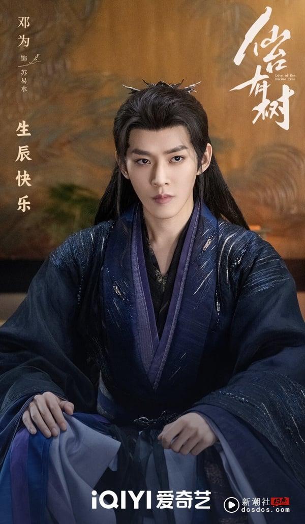 《仙台有树》结局、剧情五大看点＆角色介绍：邓为、向涵之两世师徒虐恋动人心弦！ 娱乐 图9张