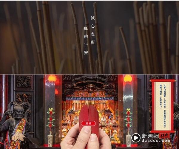 4月20日“妈祖生日”是超强开运求财日！中国台湾十大灵验妈祖庙，拜拜流程、开运攻略 最新 图6张