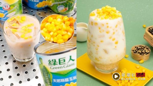 买一送一！手摇饮“新品、优惠”：八曜和茶推玉米奶茶、UG买一送一、可不可也有新品 最新 图1张