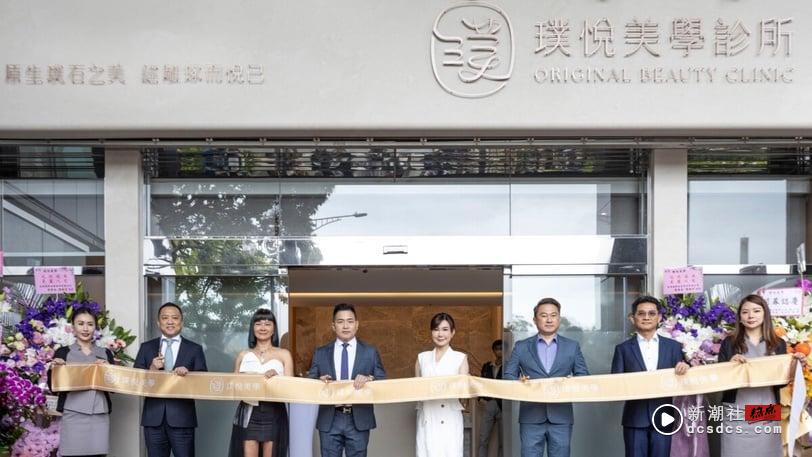 璞悦美学 Original Beauty 台北旗舰店盛大开幕！回归本质之美的城市绿洲 最新 图1张