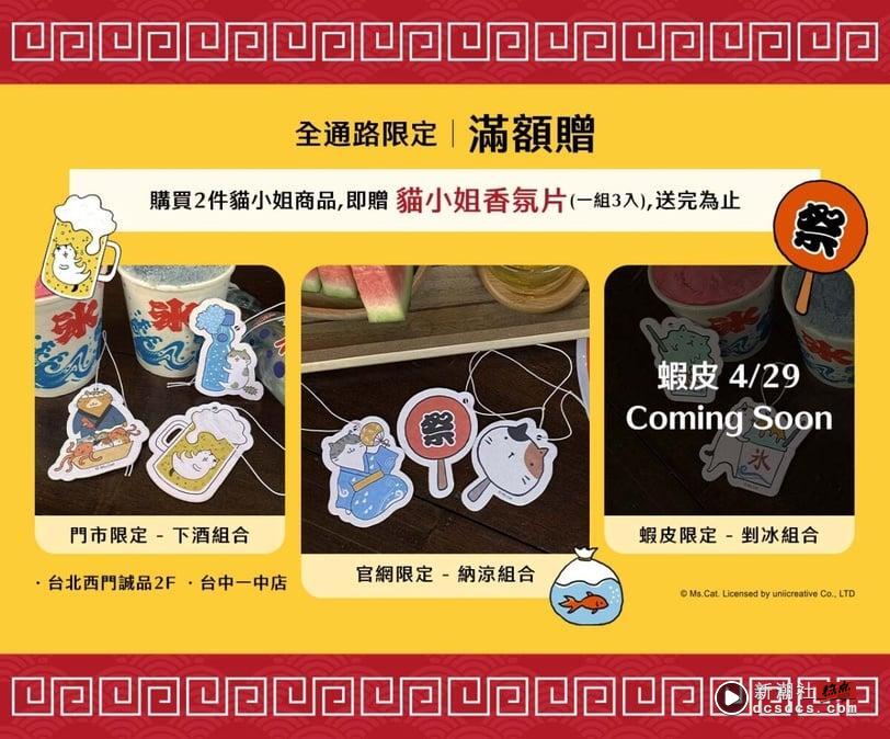 猫的！这么可爱合法吗？OB严选 x 猫小姐Ms. Cat 日式猫祭典新开张，超萌印花T必须拥有 时尚 图10张