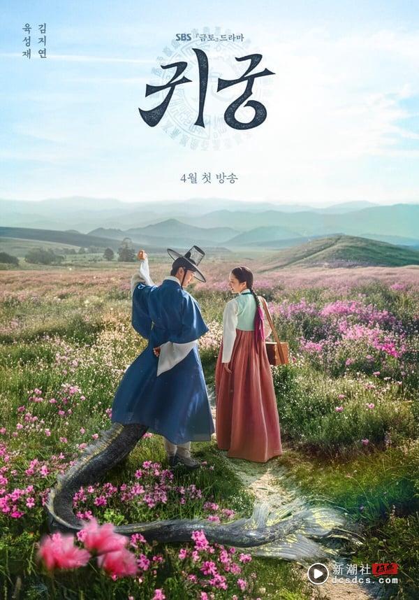 《鬼宫》剧情五大看点&角色介绍：苞娜爱上“附身初恋”陆星材，共谱爆笑宫廷驱魔史 娱乐 图1张