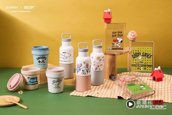 史努比粉丝收！Pinkoi x 史努比联名周边：史努比水壶、史努比托特包通通收再享优惠！ 最新 图3张