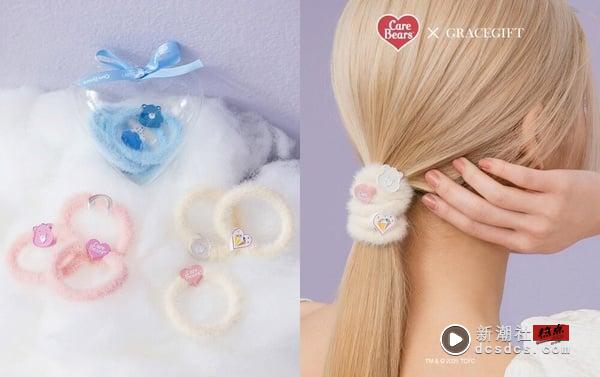 Grace Gift x Care Bears第三弹盲盒梦幻登场！升级云朵卷卷毛太Q，7大联名新品必抢！ 时尚 图11张