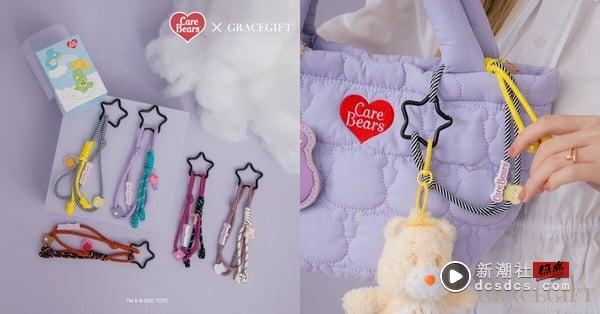 Grace Gift x Care Bears第三弹盲盒梦幻登场！升级云朵卷卷毛太Q，7大联名新品必抢！ 时尚 图5张