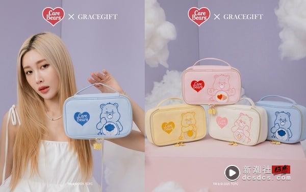 Grace Gift x Care Bears第三弹盲盒梦幻登场！升级云朵卷卷毛太Q，7大联名新品必抢！ 时尚 图10张