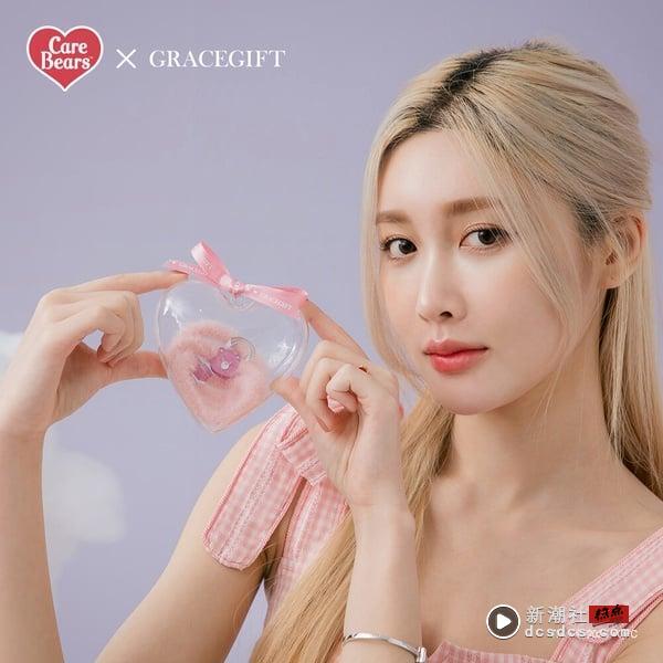 Grace Gift x Care Bears第三弹盲盒梦幻登场！升级云朵卷卷毛太Q，7大联名新品必抢！ 时尚 图12张