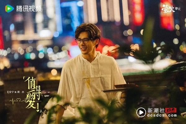 《值得爱》结局太突然？网评烂尾却“后劲超强”，王安宇王玉雯演技封神！ 娱乐 图7张