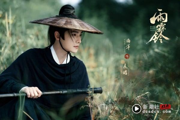 《雨霖铃》剧情看点+角色介绍：杨洋回归武侠古装剧，章若楠女侠造型惹议 娱乐 图3张