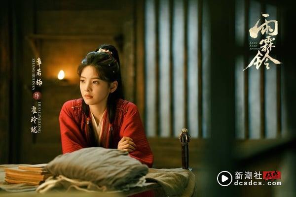 《雨霖铃》剧情看点+角色介绍：杨洋回归武侠古装剧，章若楠女侠造型惹议 娱乐 图4张