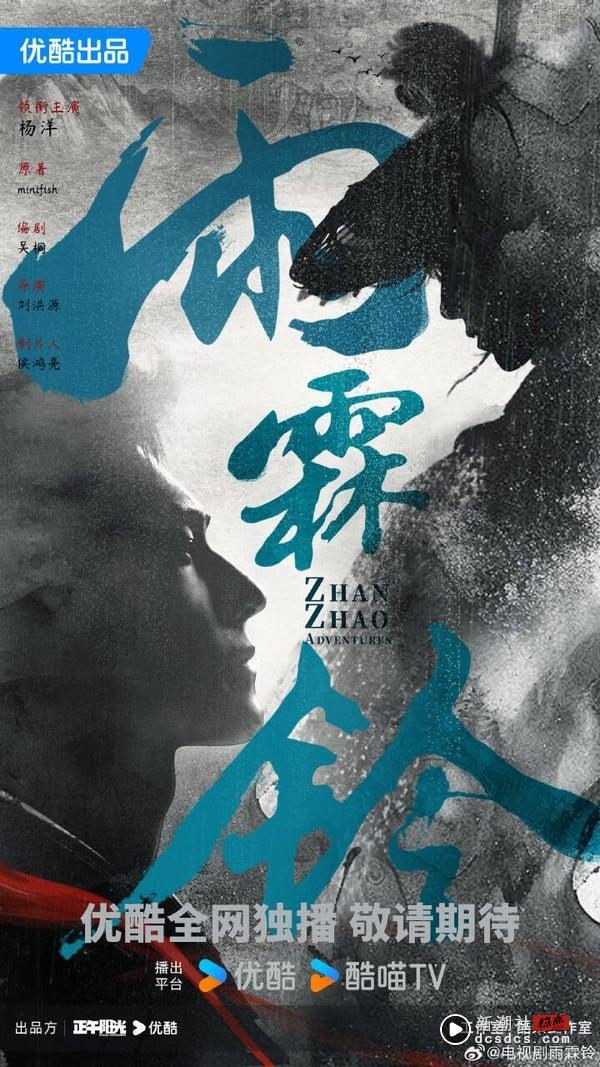 《雨霖铃》剧情看点+角色介绍：杨洋回归武侠古装剧，章若楠女侠造型惹议 娱乐 图1张