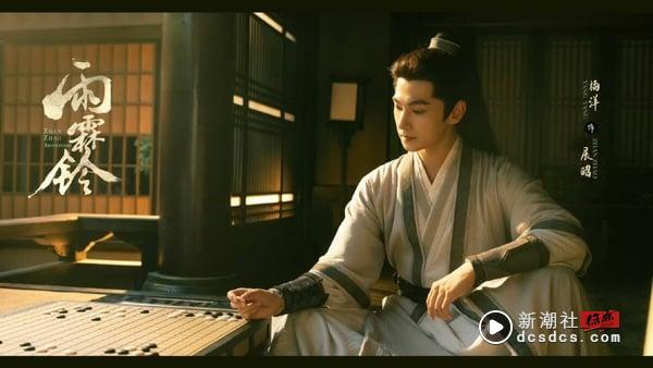 《雨霖铃》剧情看点+角色介绍：杨洋回归武侠古装剧，章若楠女侠造型惹议 娱乐 图10张