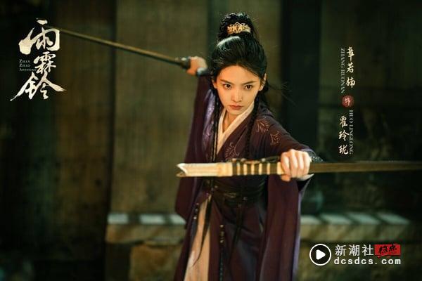 《雨霖铃》剧情看点+角色介绍：杨洋回归武侠古装剧，章若楠女侠造型惹议 娱乐 图5张