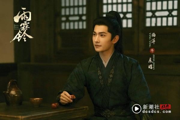 《雨霖铃》剧情看点+角色介绍：杨洋回归武侠古装剧，章若楠女侠造型惹议 娱乐 图6张