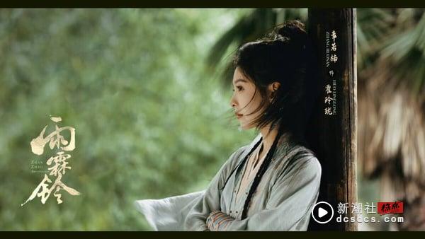 《雨霖铃》剧情看点+角色介绍：杨洋回归武侠古装剧，章若楠女侠造型惹议 娱乐 图11张