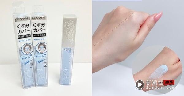 Threads爆红必买彩妆！6款脆网友狂刷好评：KATE怪兽水光唇膏新色、这款火到日本要限购 最新 图2张
