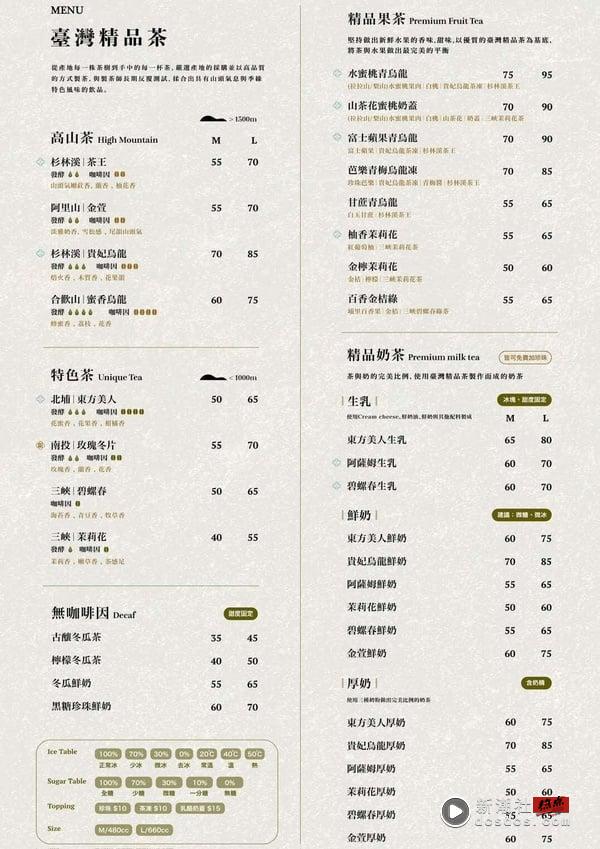 季缘菜单推荐！季缘茶饮在红什么？网推季缘必喝水蜜桃青乌龙、富士苹果青乌龙 最新 图8张