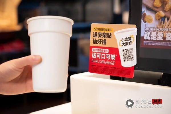 麦当劳新品“韩风甜辣炸鸡腿、韩风甜辣鸡腿堡”4/23开卖！麦脆鸡腿降价再送可乐免费喝 最新 图8张