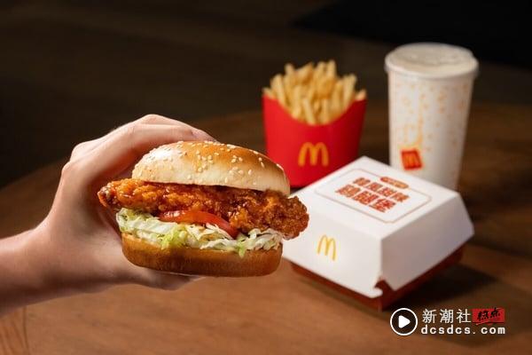 麦当劳新品“韩风甜辣炸鸡腿、韩风甜辣鸡腿堡”4/23开卖！麦脆鸡腿降价再送可乐免费喝 最新 图2张