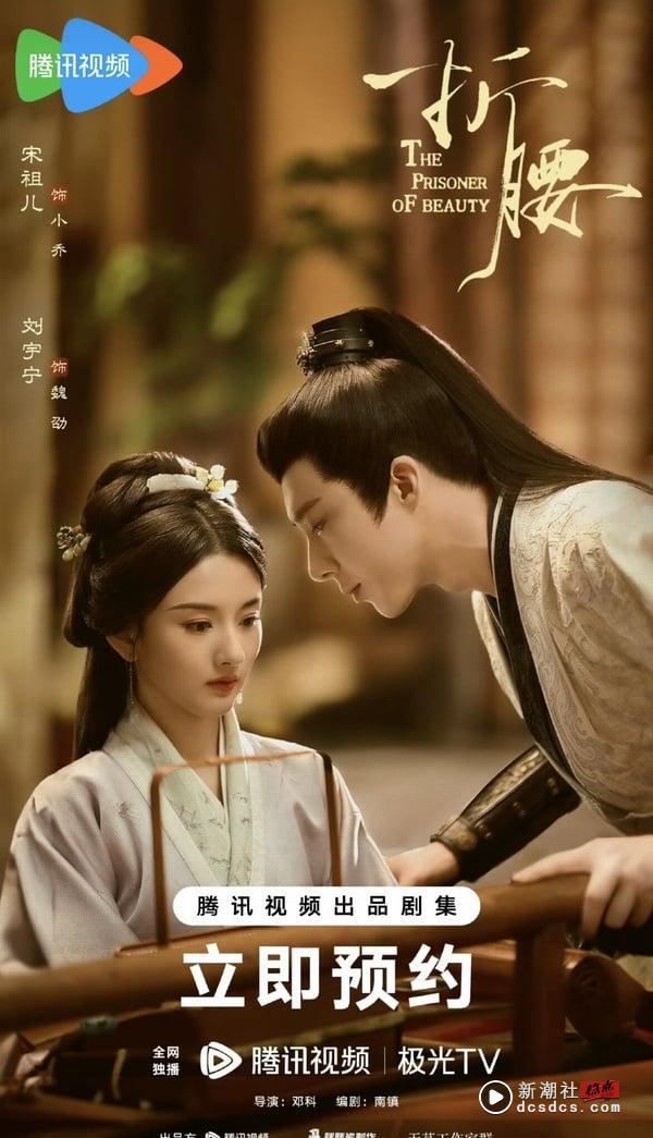 《无忧渡》成宋祖儿复出代表作？宋祖儿逃漏税风波+高热度待播剧整理！ 娱乐 图4张