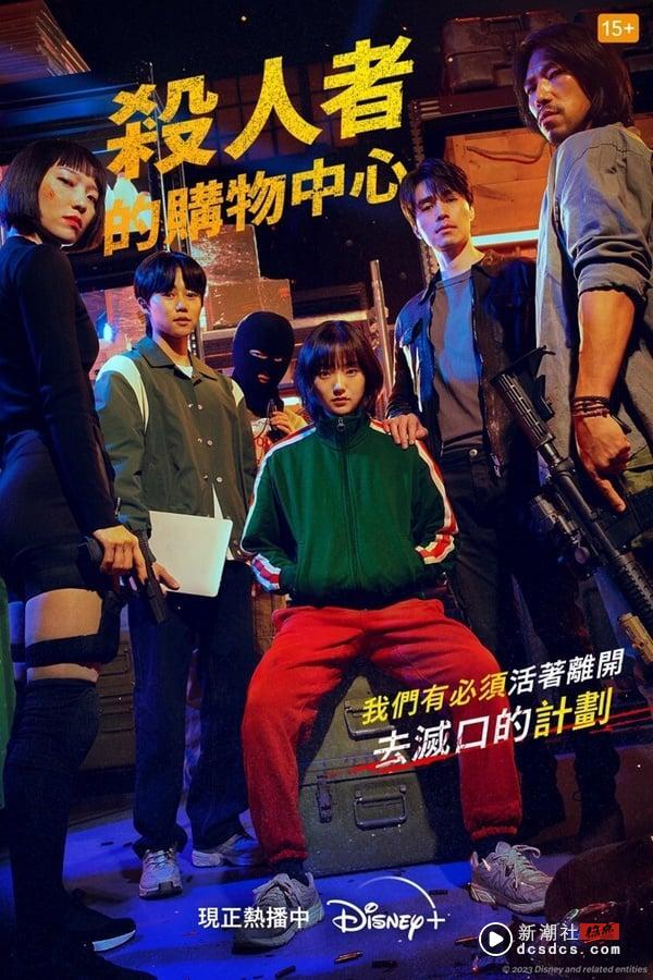 《杀人者的购物中心》第二季确定开拍！李栋旭、金慧峻原班人马回归，冈田将生加盟出演 娱乐 图2张