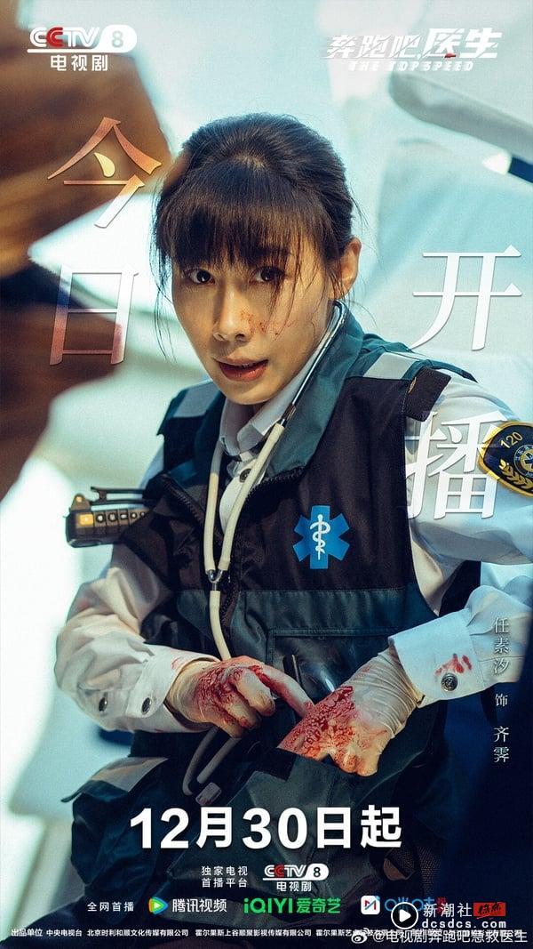 2025电视剧收视率排行榜TOP10！孙俪《蛮好的人生》狂破纪录，白鹿《北上》第2，冠军是它 娱乐 图11张