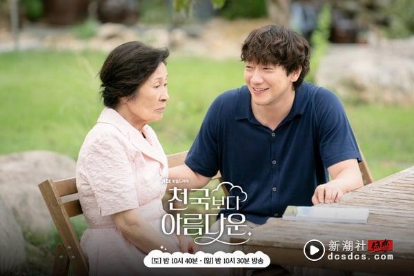 《比天堂还美丽》金惠子钦点孙锡久共演"嬷孙恋"，登上Netflix中国台湾排行榜第一！ 娱乐 图2张