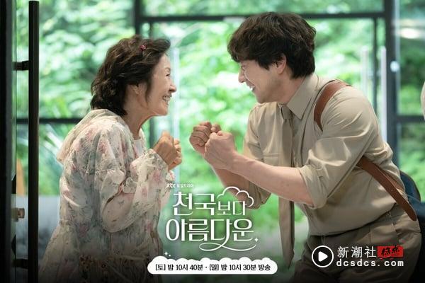 《比天堂还美丽》金惠子钦点孙锡久共演"嬷孙恋"，登上Netflix中国台湾排行榜第一！ 娱乐 图3张