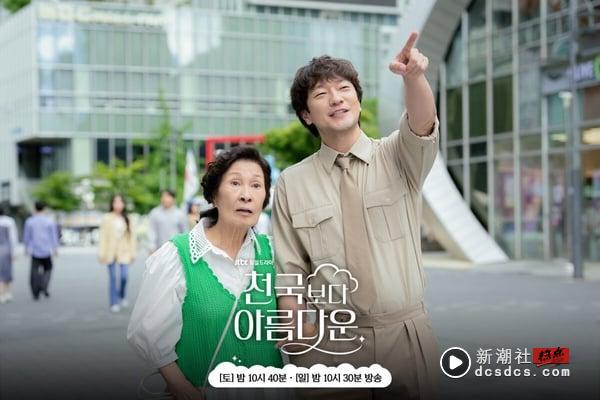《比天堂还美丽》金惠子钦点孙锡久共演"嬷孙恋"，登上Netflix中国台湾排行榜第一！ 娱乐 图1张