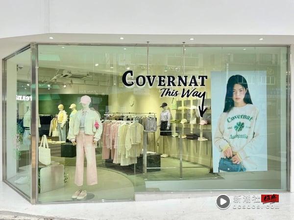 COVERNAT 在中国台湾哪里买？舒华也爱的韩国潮牌到底红什么？必买 6 大单品跟着公开！ 时尚 图1张