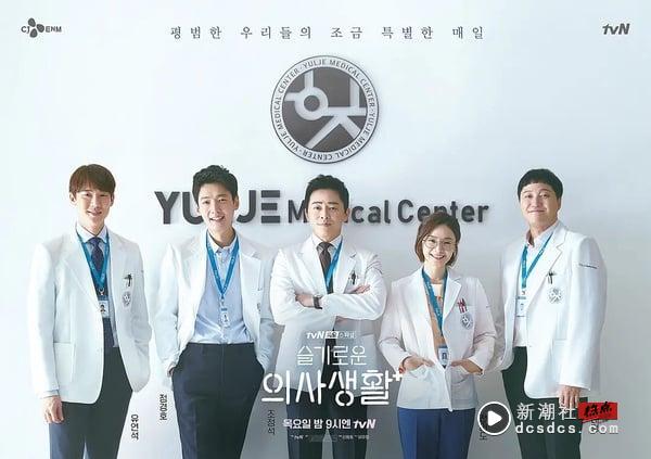 网议“追完走不出来”韩剧TOP8!《机智医生生活》第7输《善意的竞争》，冠军真出不了坑 娱乐 图3张