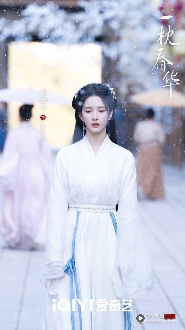 《一枕春华》剧情看点＆角色介绍：徐若晗饰商界女霸总，拯救男版灰姑娘周柯宇！ 娱乐 图5张