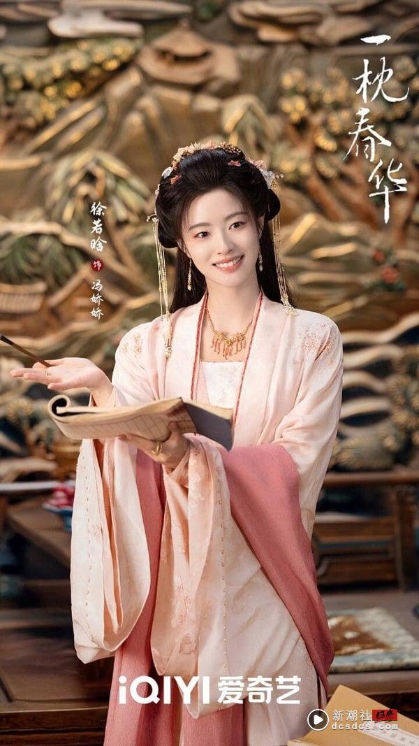 《一枕春华》剧情看点＆角色介绍：徐若晗饰商界女霸总，拯救男版灰姑娘周柯宇！ 娱乐 图9张
