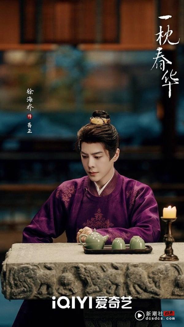 《一枕春华》剧情看点＆角色介绍：徐若晗饰商界女霸总，拯救男版灰姑娘周柯宇！ 娱乐 图6张