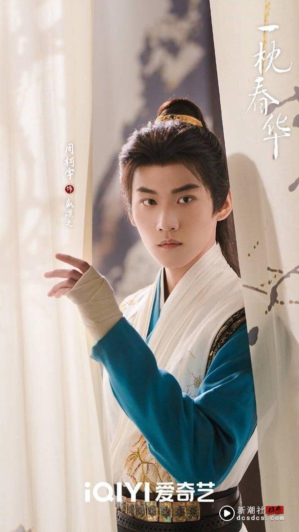 《一枕春华》剧情看点＆角色介绍：徐若晗饰商界女霸总，拯救男版灰姑娘周柯宇！ 娱乐 图10张