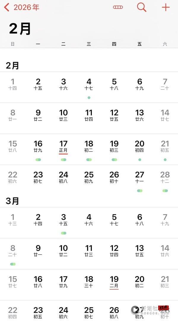 2026行事历抢先看！春节6天、7个连假，有望无补班日？连假请假攻略，9天长假爽爽放！ 最新 图1张