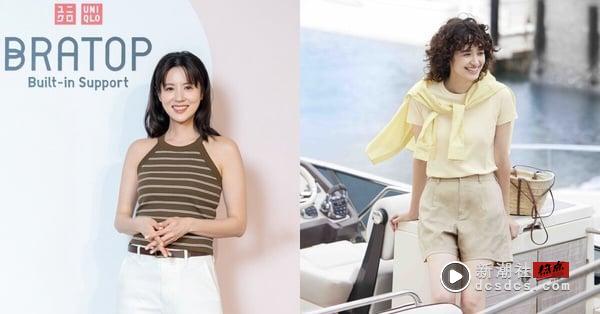 2025换季UNIQLO官网必买清单：凉感 BRATOP 推爆，机车族最爱防晒外套 390 元就能收！ 时尚 图1张