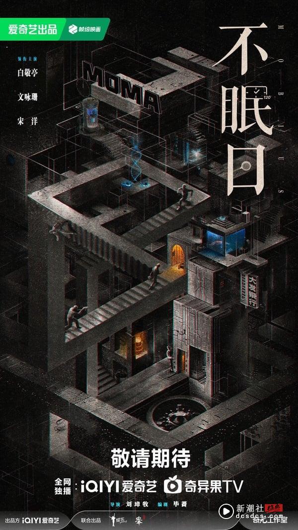 《不眠日》剧情看点＆角色介绍：白敬亭化身刑警再陷时空回圈，悬疑剧情超烧脑！ 娱乐 图1张