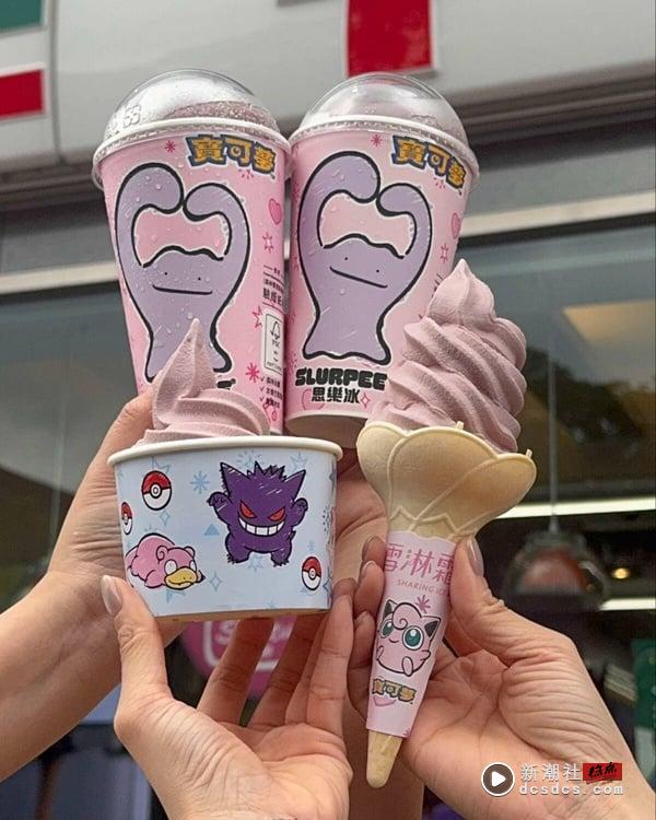 7-11×宝可梦“香槟葡萄霜淇淋”登场！仙人掌思乐冰、布丁卡士达半月烧、蛋包饭超欠吃 最新 图1张